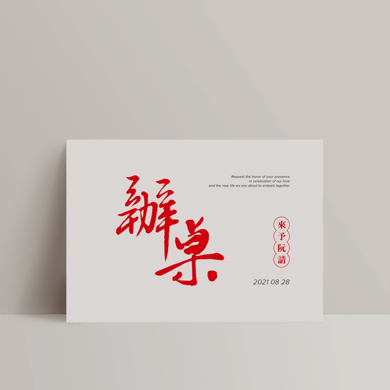 单卡喜帖【 喜帖印刷 】编号221901 明信片喜帖 少量喜帖 喜帖设 - 卡片/明信片 - 纸 红色