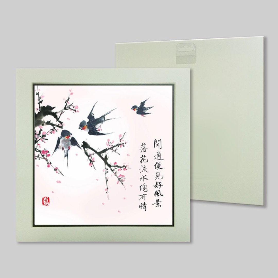 闲适便见好风景  落花流水总有情 (c23) - 摆饰 - 纸 
