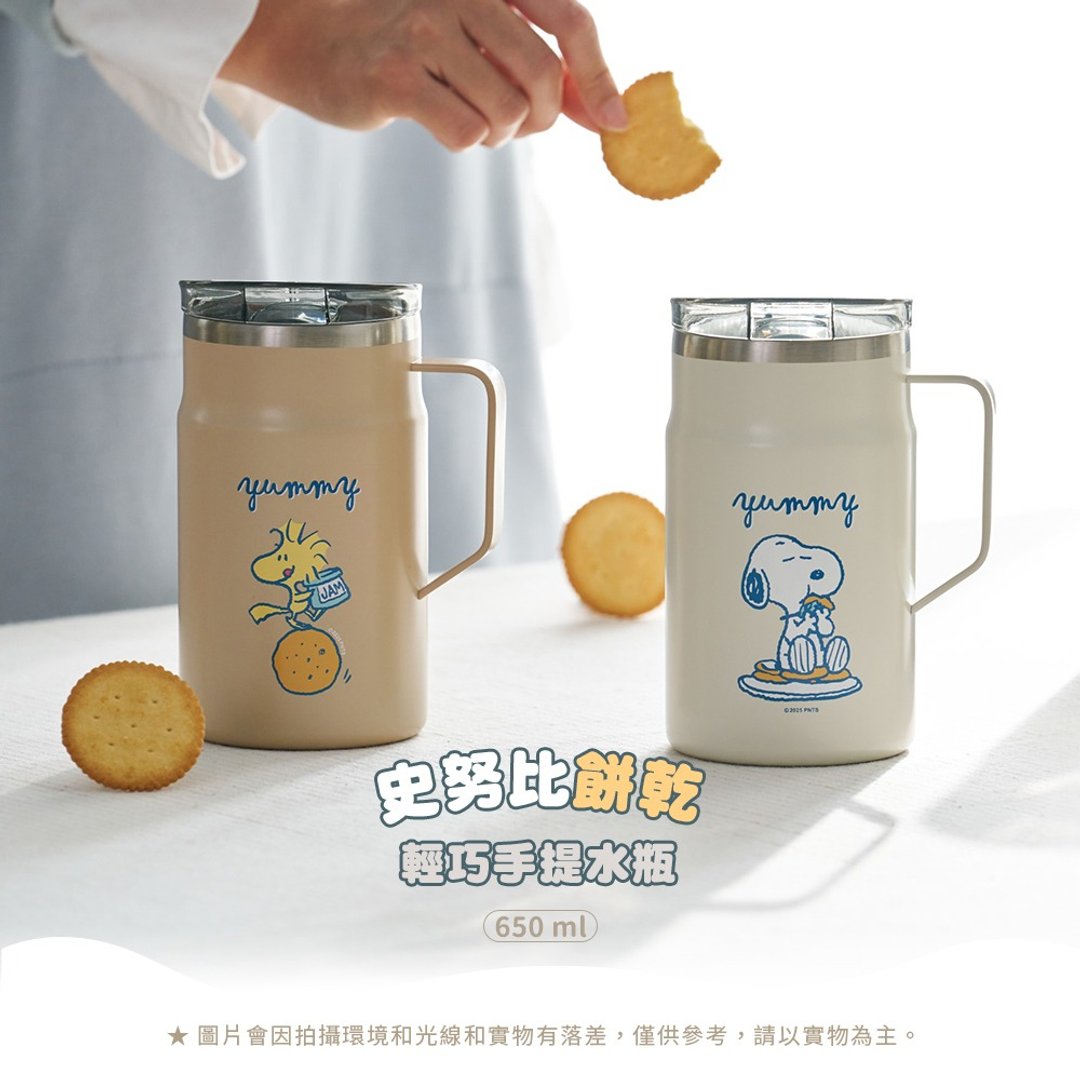 史努比 饼干#304 不锈钢保温真空提把杯 600ml - 保温瓶/保温杯 - 不锈钢 