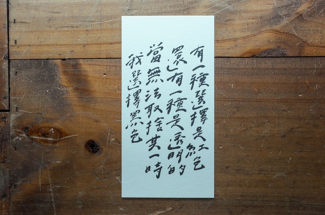 亲手写卡片 - 有一种选择是红色 - 卡片/明信片 - 纸 白色