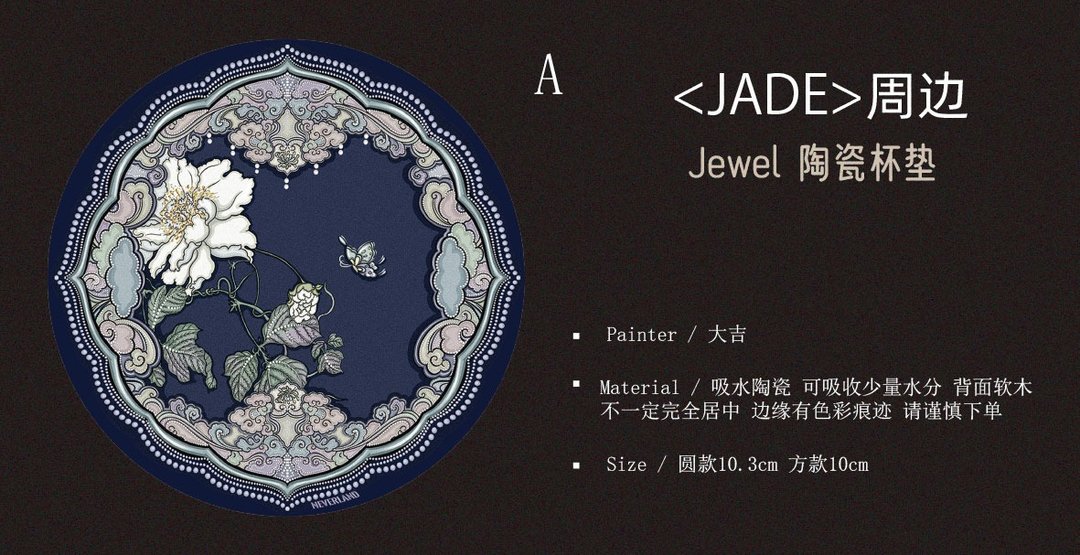 *NeverLand手帐公社* 原创设计 陶瓷杯垫 jewel - 杯垫 - 陶 