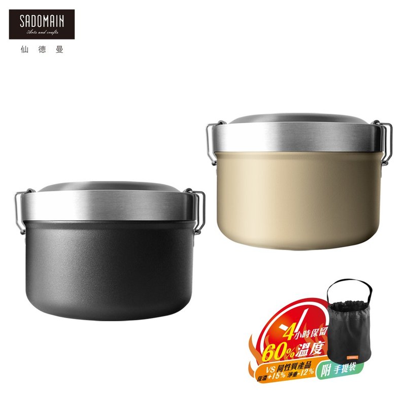 SADOMAIN 仙德曼-316轻量保温保冷便当盒-附提袋850ml - 便当盒/饭盒 - 不锈钢 金色