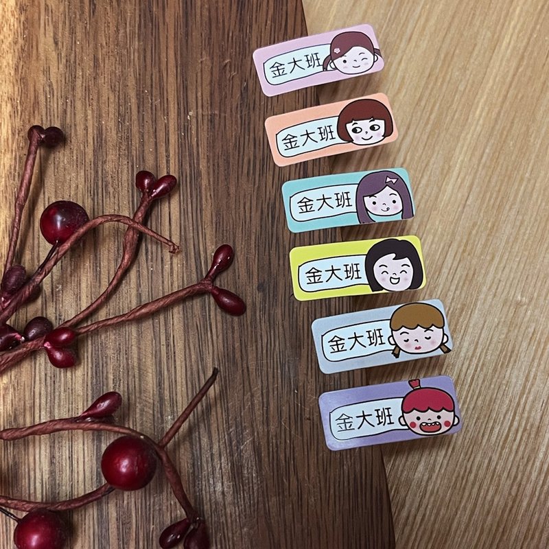 金好小卖所/姓名贴纸/girl - 贴纸 - 其他材质 多色