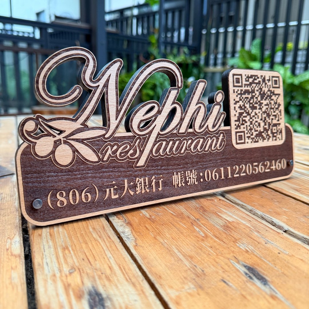 qr-code 立牌 商标 商店 开店 定制化 店面 - 其他 - 木头 咖啡色