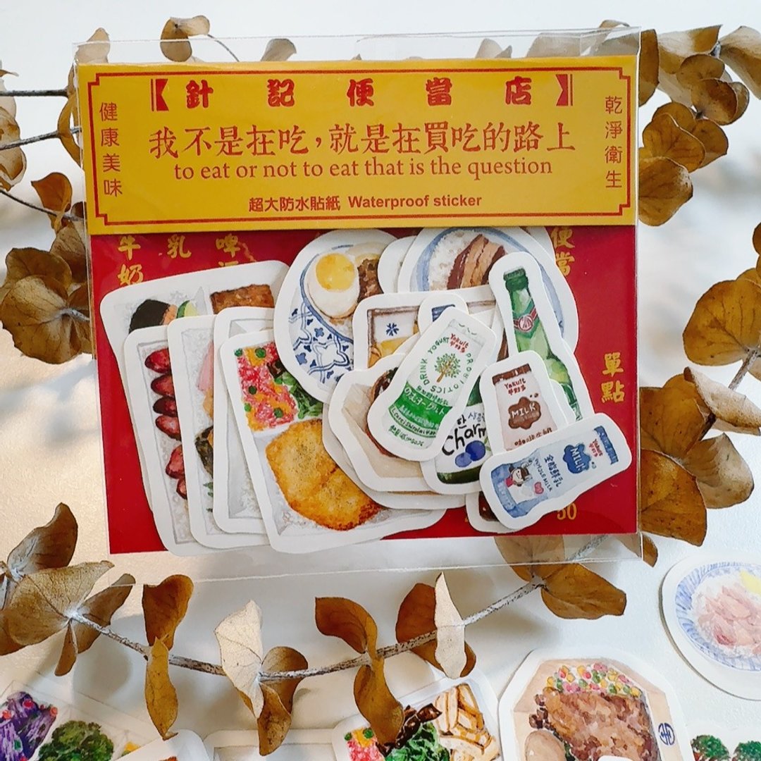 我不是在吃就是在买吃小贴纸组 珠光贴纸 19入 台湾美食 台味 - 贴纸 - 其他材质 多色