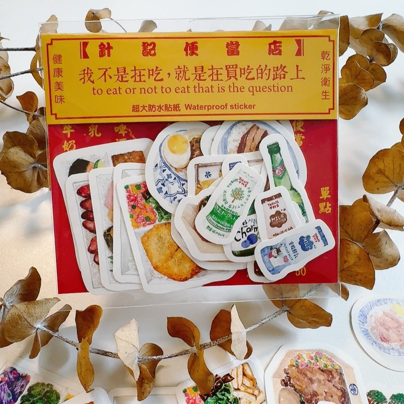 我不是在吃就是在买吃小贴纸组 珠光贴纸 19入 台湾美食 台味 - 贴纸 - 其他材质 多色