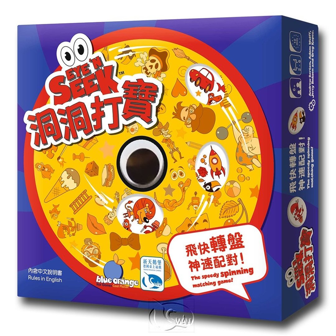 【新天鹅堡桌游】洞洞打宝 - 桌游/玩具 - 纸 多色