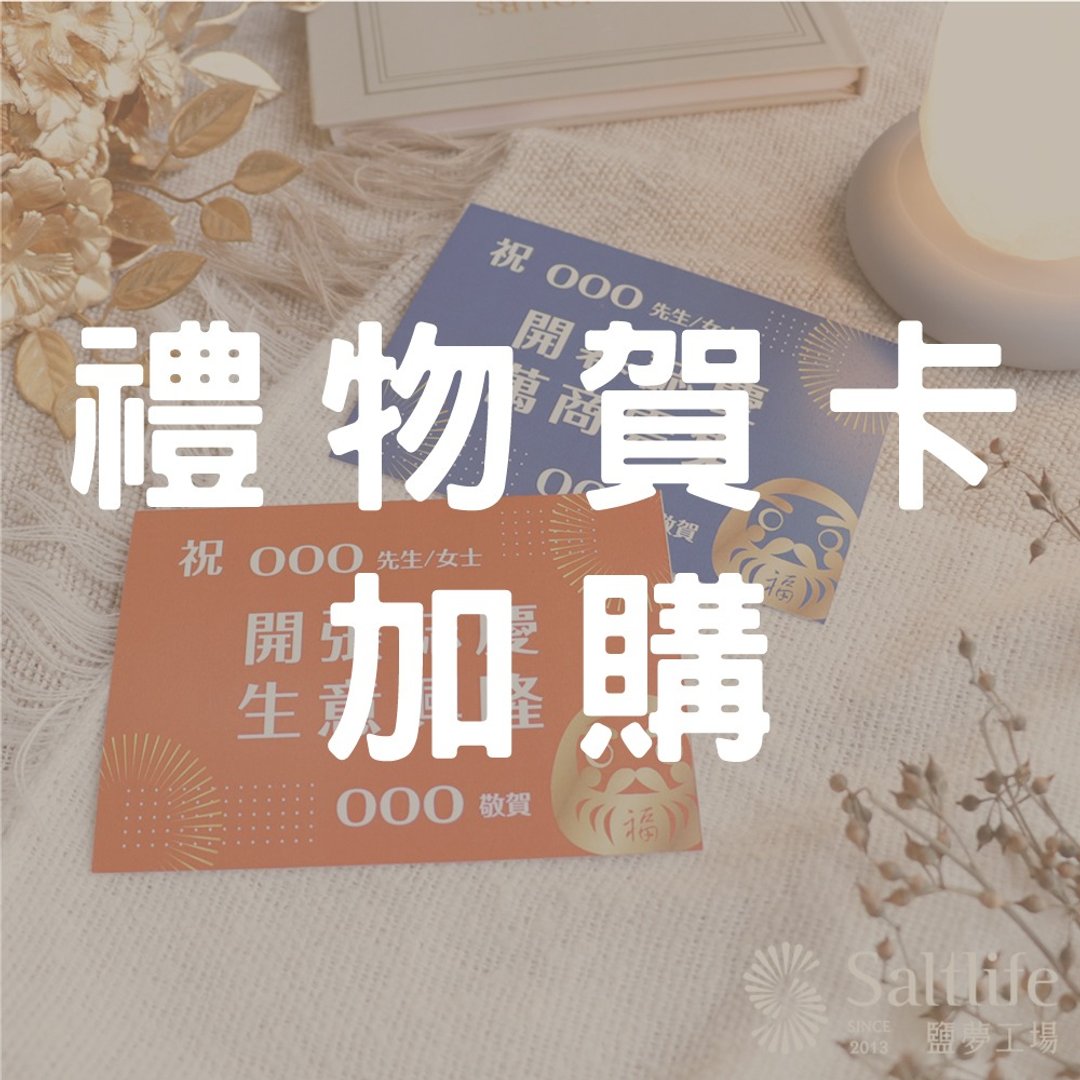 加购 I 礼物贺卡 I 多款选择 - 纸盒/包装盒 - 纸 红色