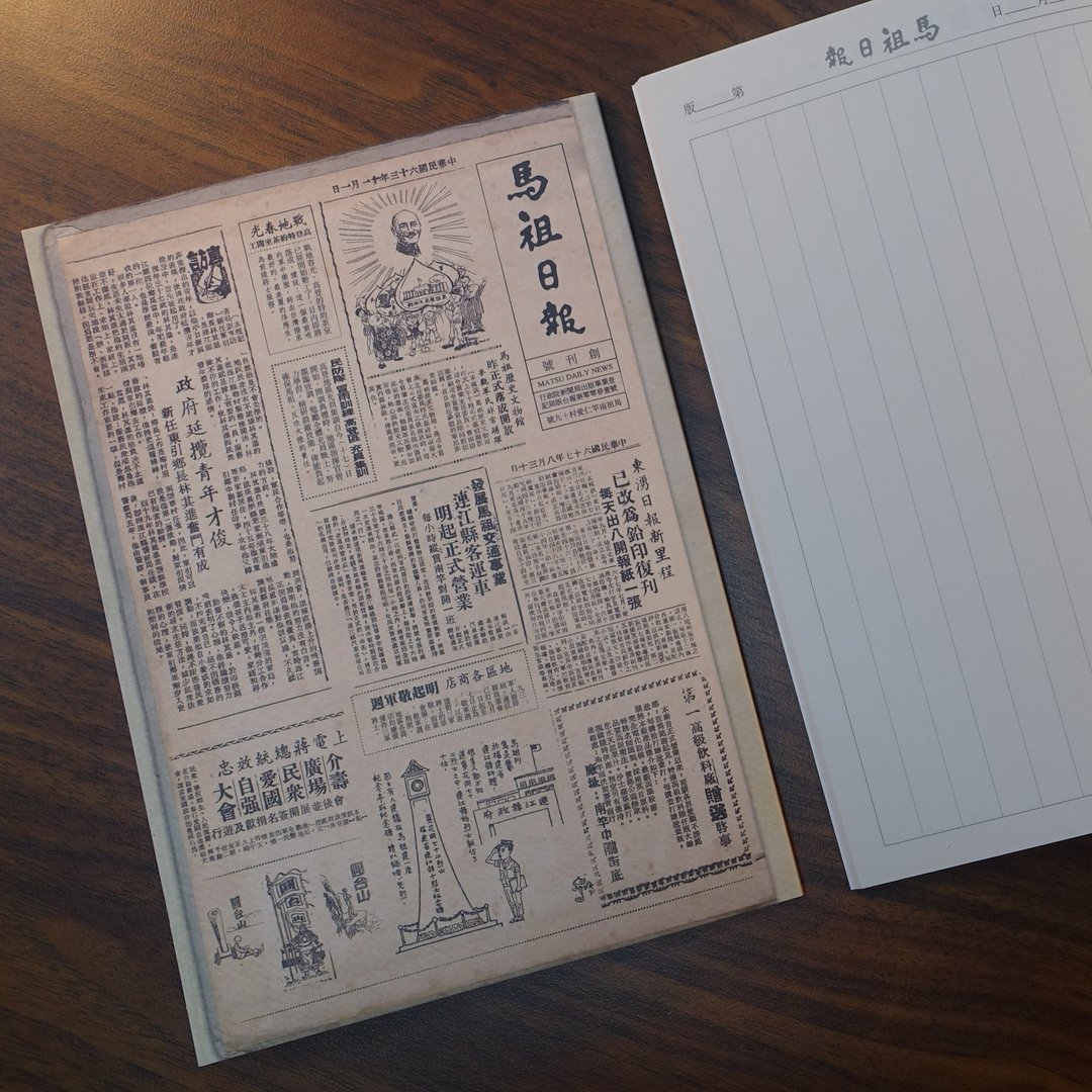 【仿旧复古】马祖日报笔记本三本组_直条 方格 空白_newspaper - 笔记本/手帐 - 纸 橘色