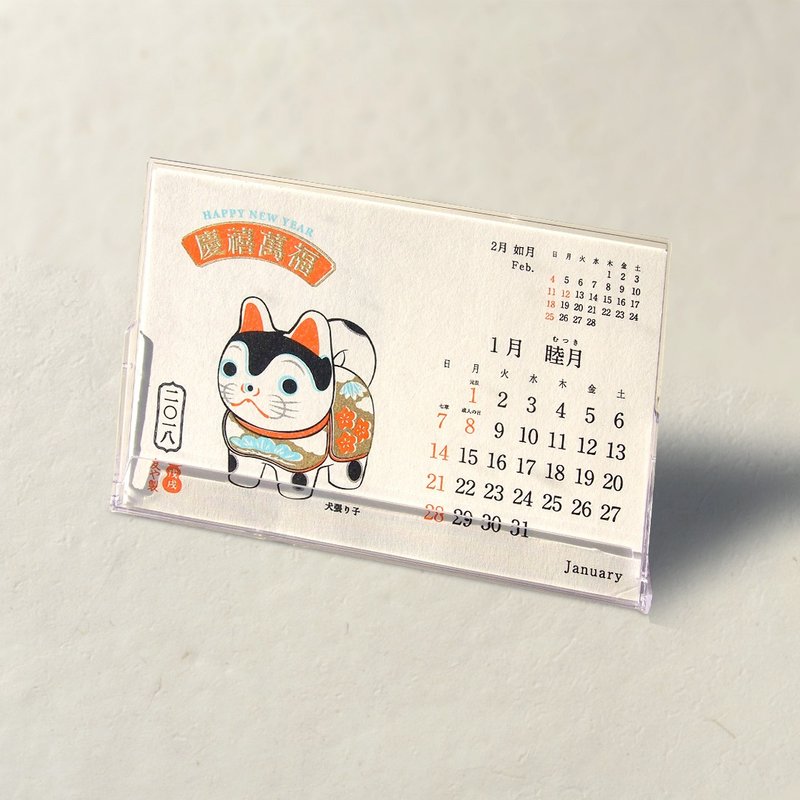 2018年 桌历 Desk Calendar - 年历/台历 - 纸 白色