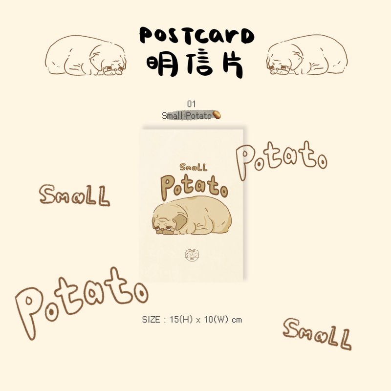 【明信片】小薯仔 x 手绘巴哥 - 卡片/明信片 - 纸 