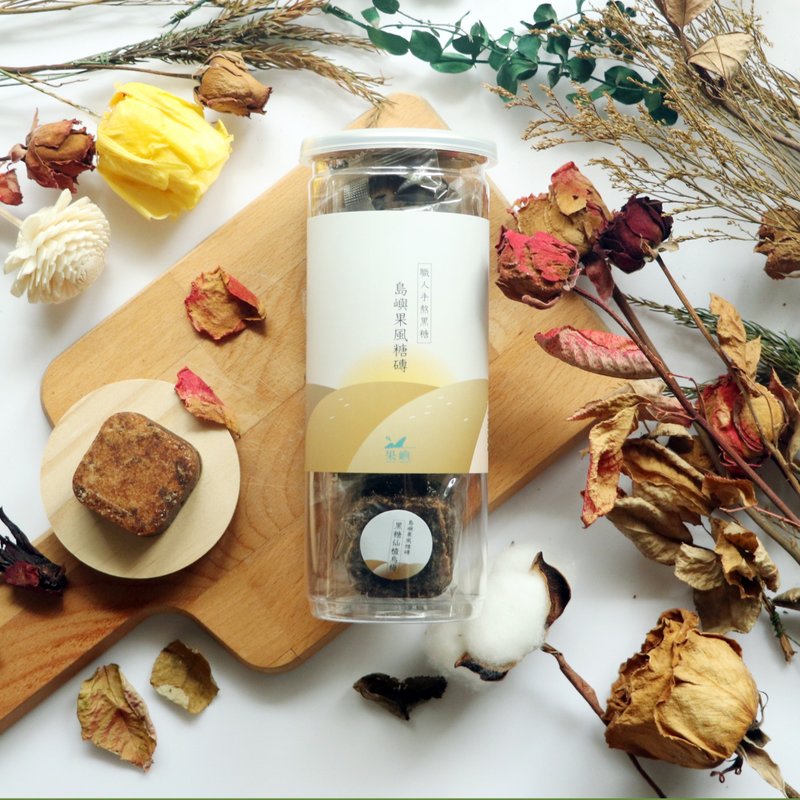 【免熬煮 | 轻松冲泡】岛屿果风黑糖 | 黑糖仙楂乌梅 - 蜂蜜/黑糖 - 新鲜食材 咖啡色