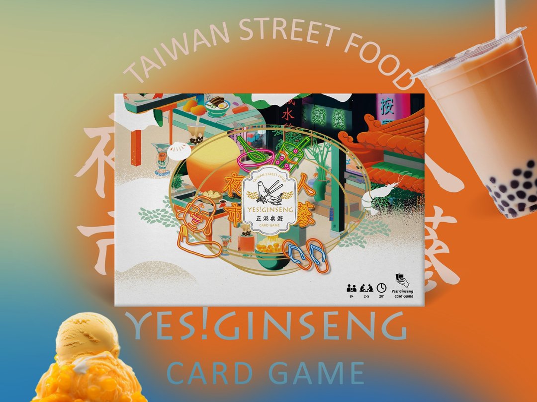 夜市人蔘 台湾夜市文化桌游国际版【中/英/日文版】 - 桌游/玩具 - 纸 蓝色