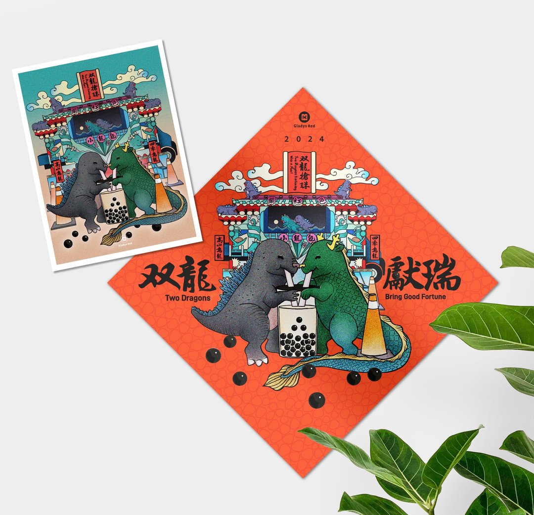 【小龙包 一 双龙献瑞,双龙抢珠】大斗方,年画明信片 - 红包/春联 - 纸 多色