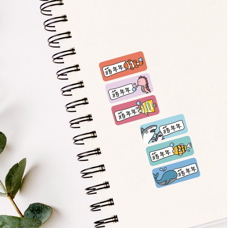 海底世界 长型款 姓名贴 手绘姓名贴 140张 - 贴纸 - 防水材质 黄色