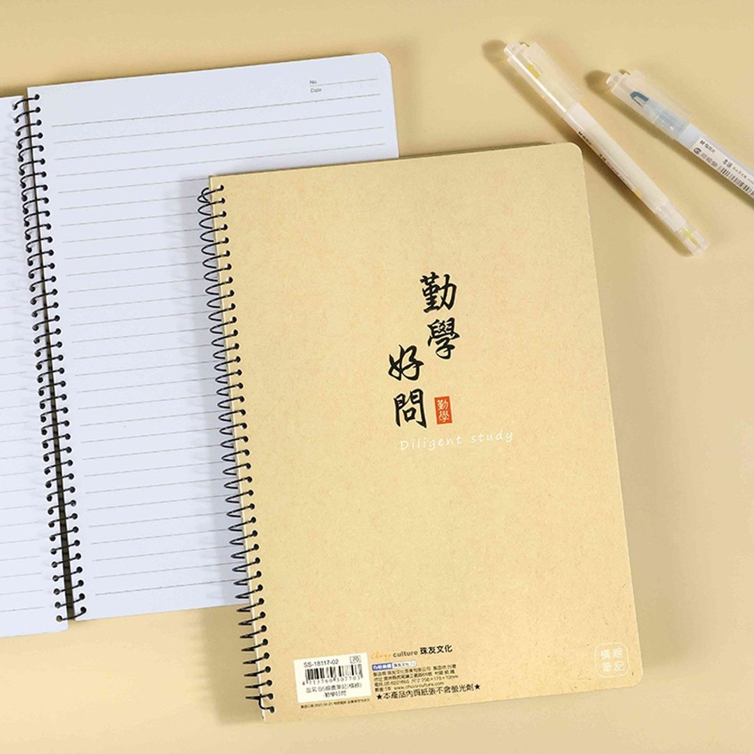Chuyu B5/18K 线圈笔记(横线)/圈装记事本-80张 - 笔记本/手帐 - 纸 多色