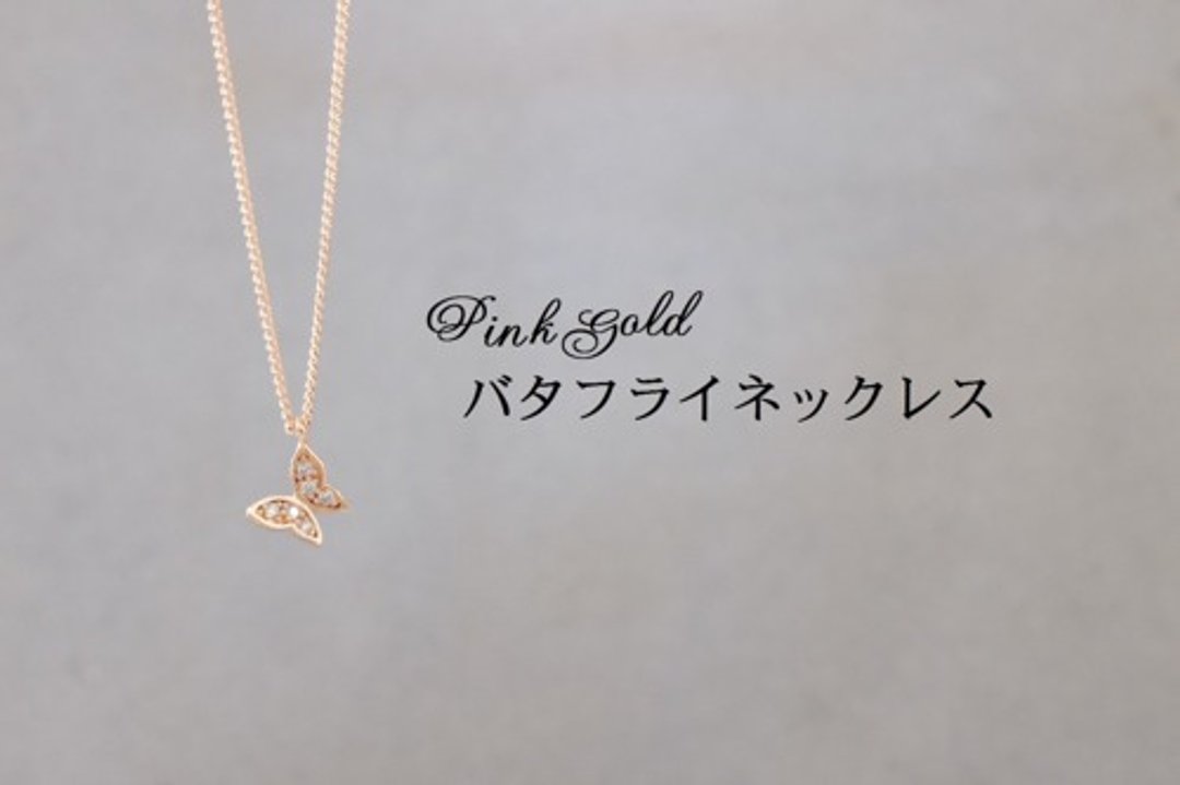 粉红金蝴蝶项链 - 项链 - 宝石 