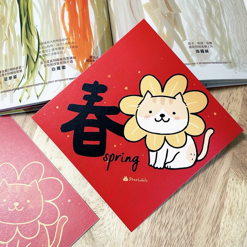 橘猫插画春联 / 大春贴 / 春 / 单张入 双面图案 - 红包/春联 - 纸 红色