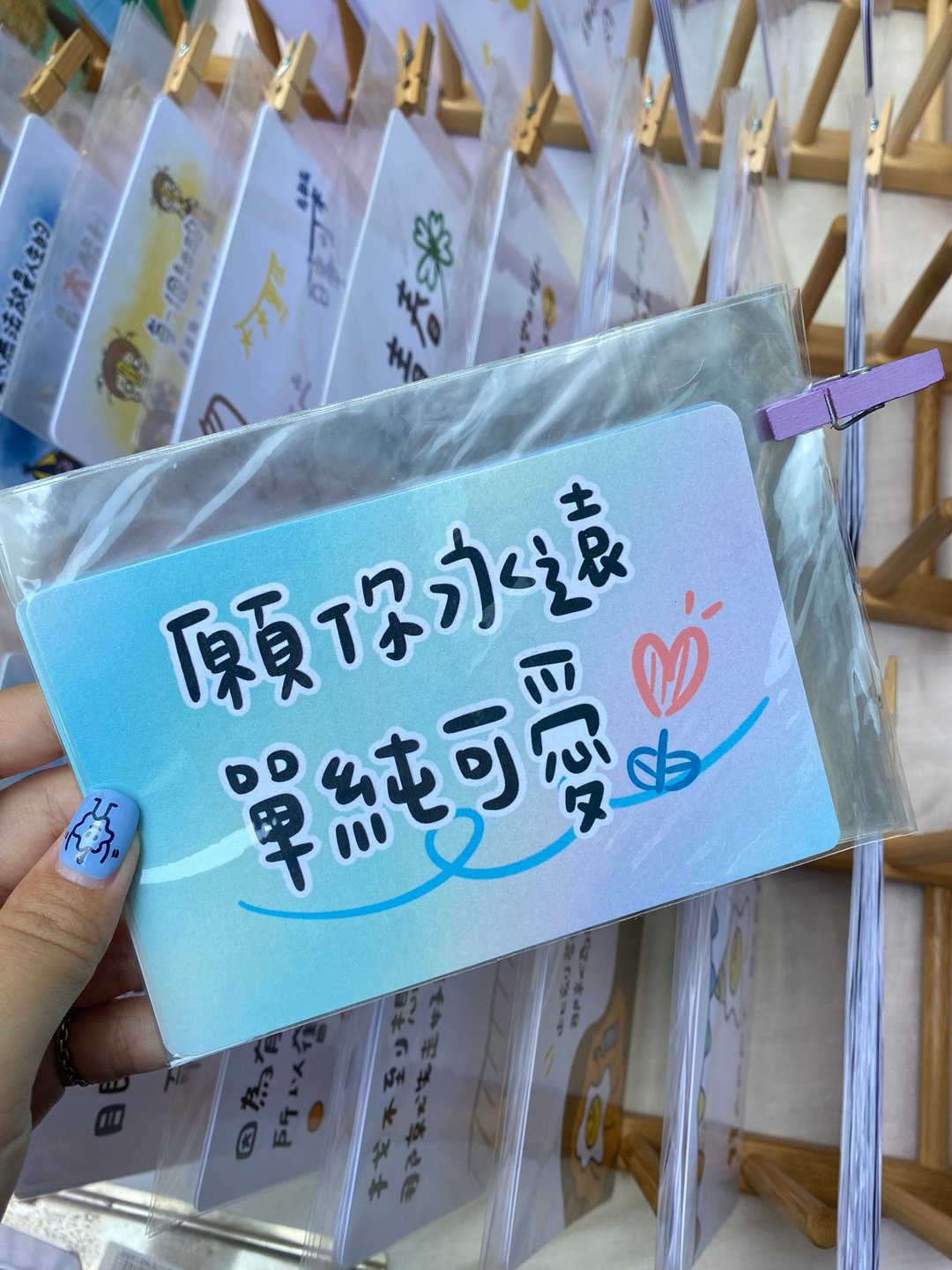 愿你永远单纯可爱 #明信片 - 卡片/明信片 - 纸 