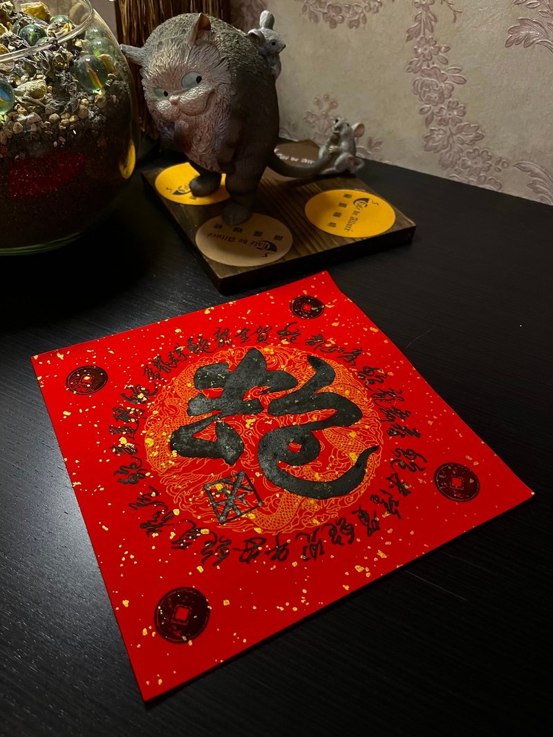 蛇年限定-台湾手写创意春联-特大斗方-限时优惠 - 红包/春联 - 纸 红色