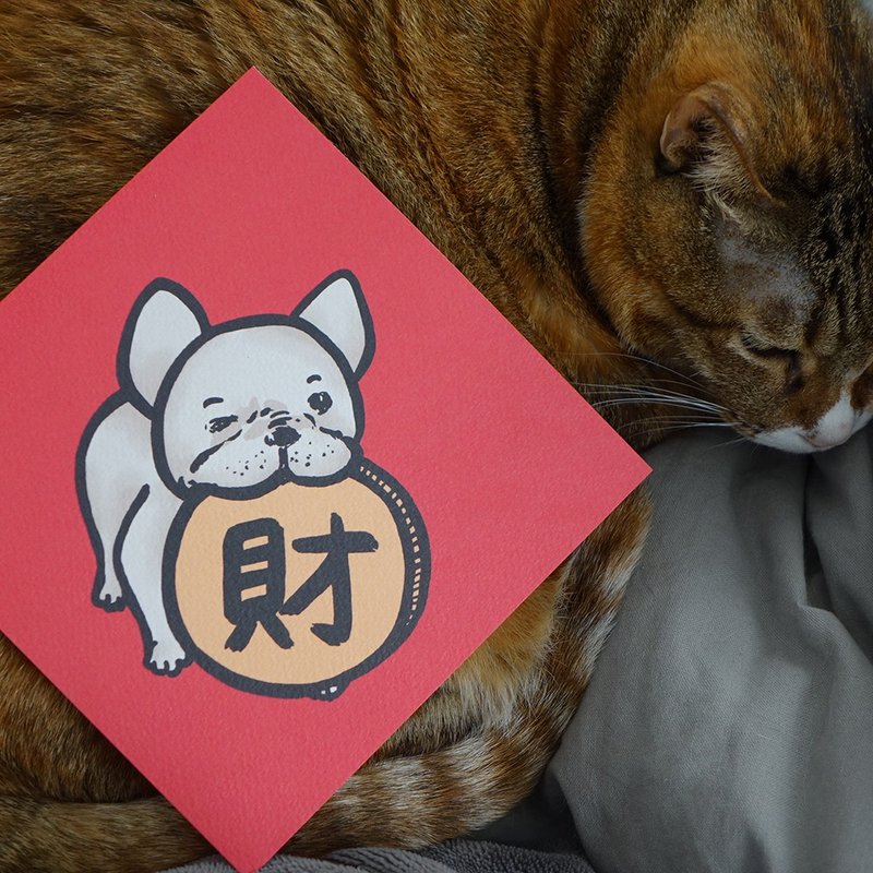 法斗财春联 - 红包/春联 - 纸 红色