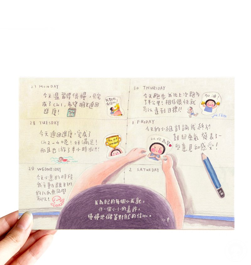 77. 小半画 -  日记 - 卡片/明信片 - 纸 