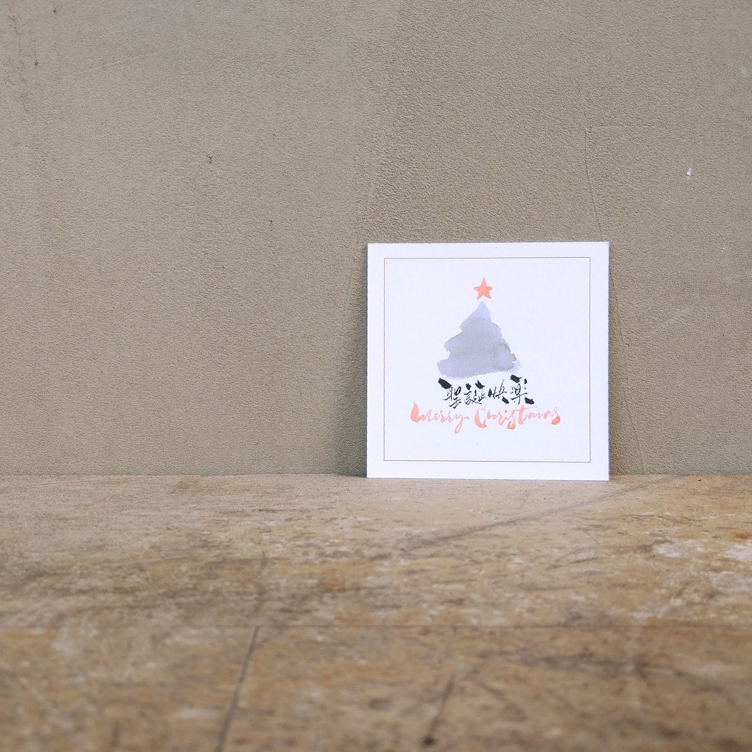 定制化圣诞节心意卡-miniSq-Little Owl Xmas Tree - 卡片/明信片 - 纸 灰色