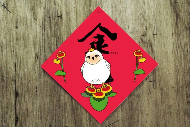 鸡年插画春联--金鸡 - 红包/春联 - 纸 红色