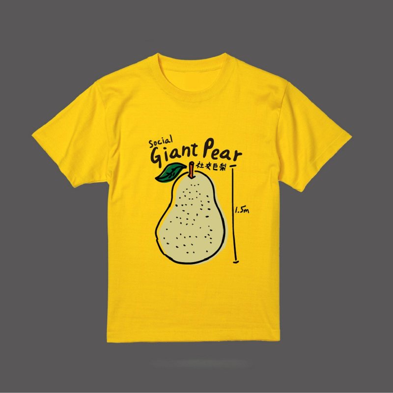 Make World 短T (社交巨梨/彩色版) - 中性连帽卫衣/T 恤 - 棉．麻 