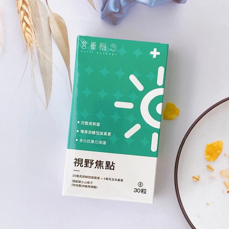 视野焦点-清晰明亮 叶黄素 花青素 学生&上班族首选 3C族必备 - 健康/养生 - 其他材质 