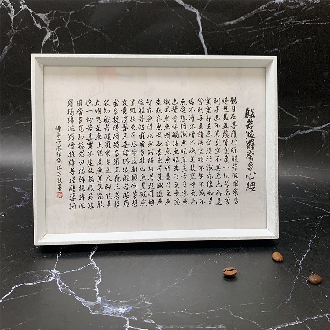 艺术微喷复制画 心经| 艺术家洪根深 画 挂画 居家布置 - 海报/装饰画/版画 - 纸 