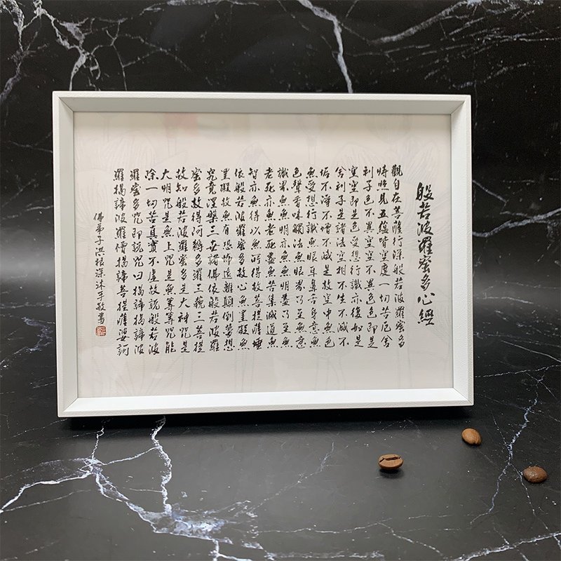 艺术微喷复制画 心经| 艺术家洪根深 画 挂画 居家布置 - 海报/装饰画/版画 - 纸 