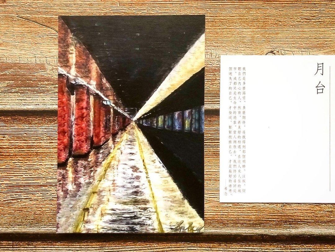香港月台明信片 - 卡片/明信片 - 纸 多色