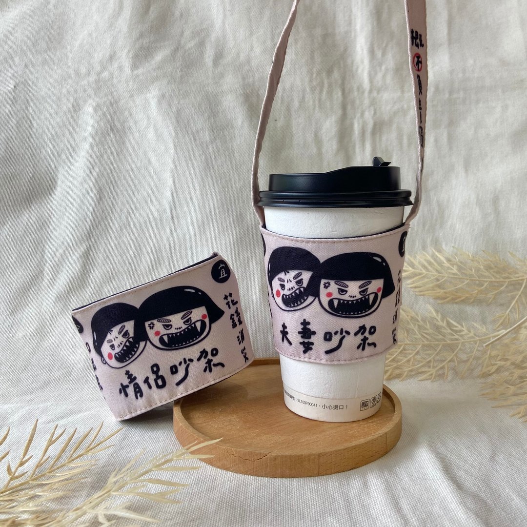 原创 饮料提袋/杯套/夫妻吵架/情侣吵架 - 随行杯提袋/水壶袋 - 棉 黑色