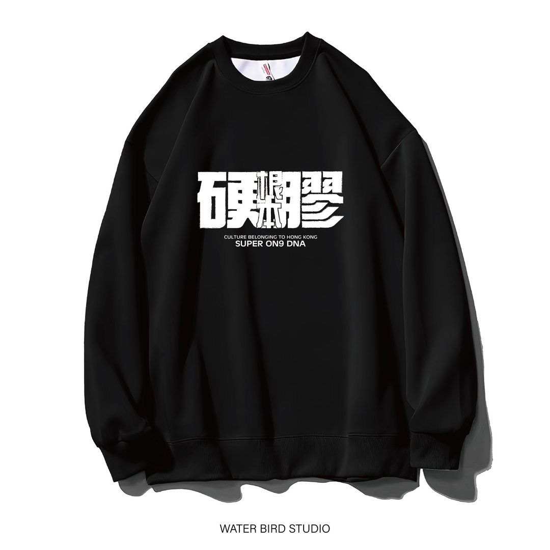 根本硬胶 - 卫衣(无帽) - 中性连帽卫衣/T 恤 - 棉 黑色