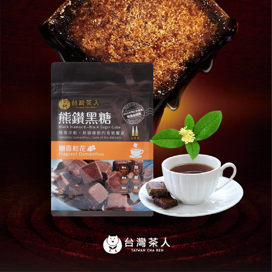 【入冬必备】 熊钻黑糖砖 l 幽香桂花/黑糖砖136g(17g*8/袋) - 蜂蜜/黑糖 - 新鲜食材 橘色