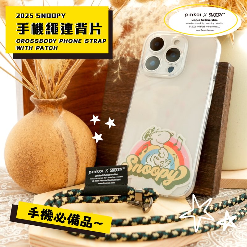 【Pinkoi x SNOOPY】SNOOPY 缤纷彩虹手机绳 - 手机配件 - 聚酯纤维 多色