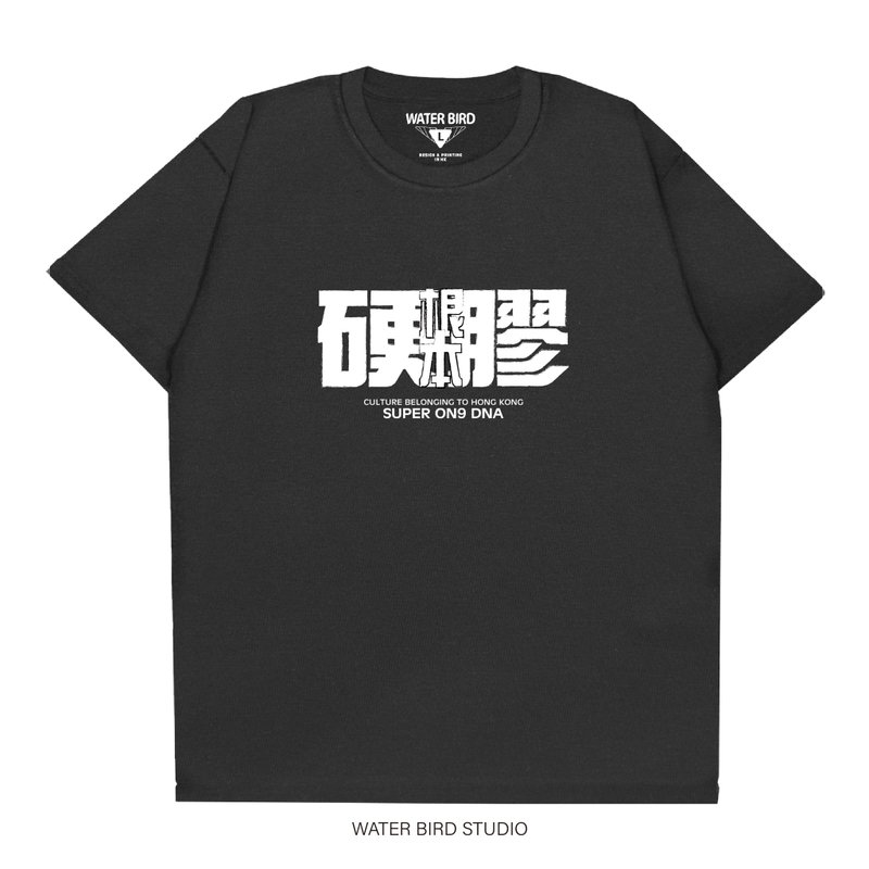 根本硬胶 - T-Shirt - 中性连帽卫衣/T 恤 - 棉．麻 黑色