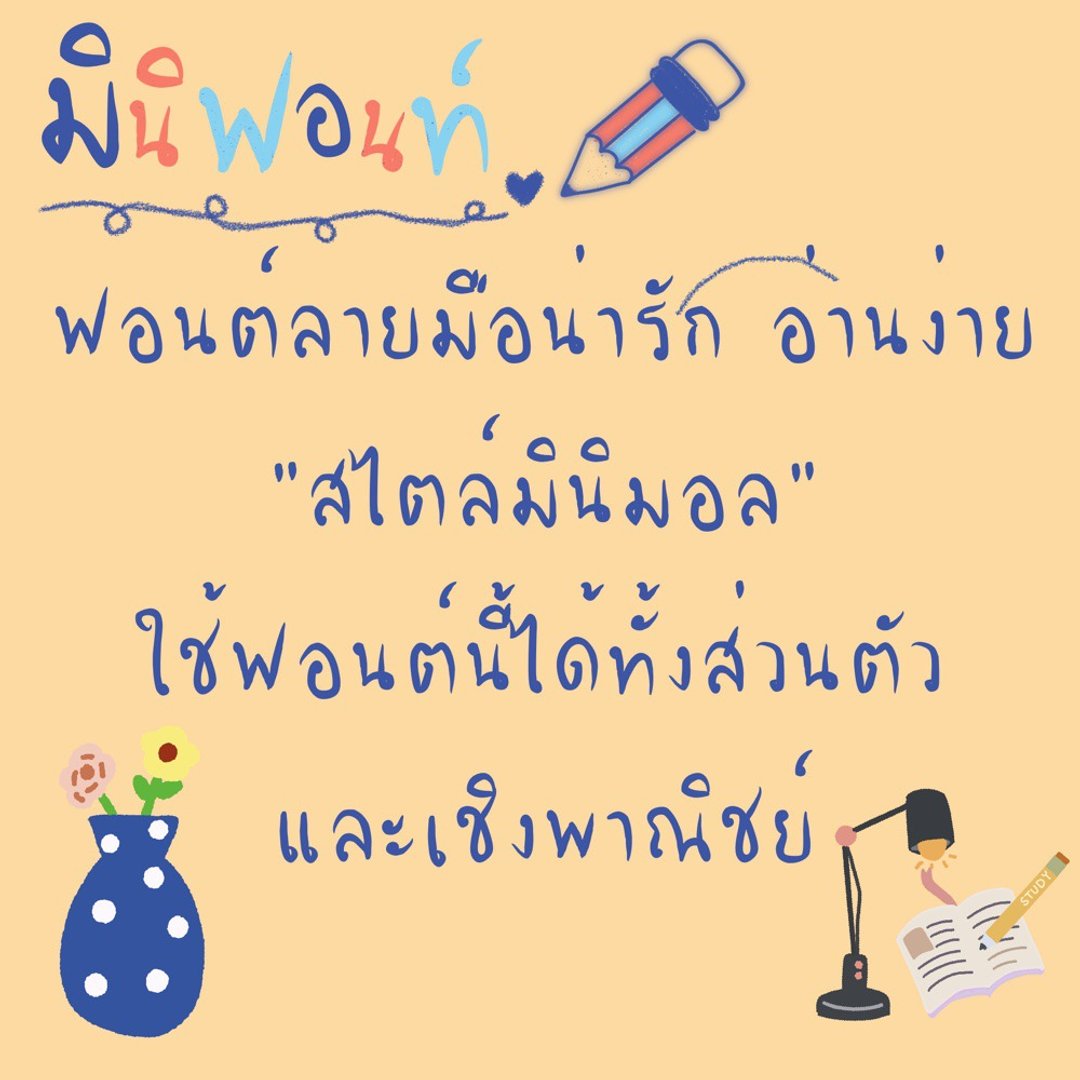 Mini Font - 其他数码商品 - 其他材质 