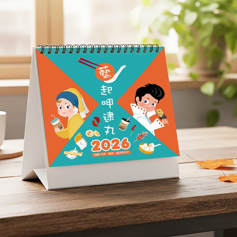 【预购】2026时光有味_三角桌历/日历/月历_台湾制造居家办公必备 - 年历/台历 - 纸 