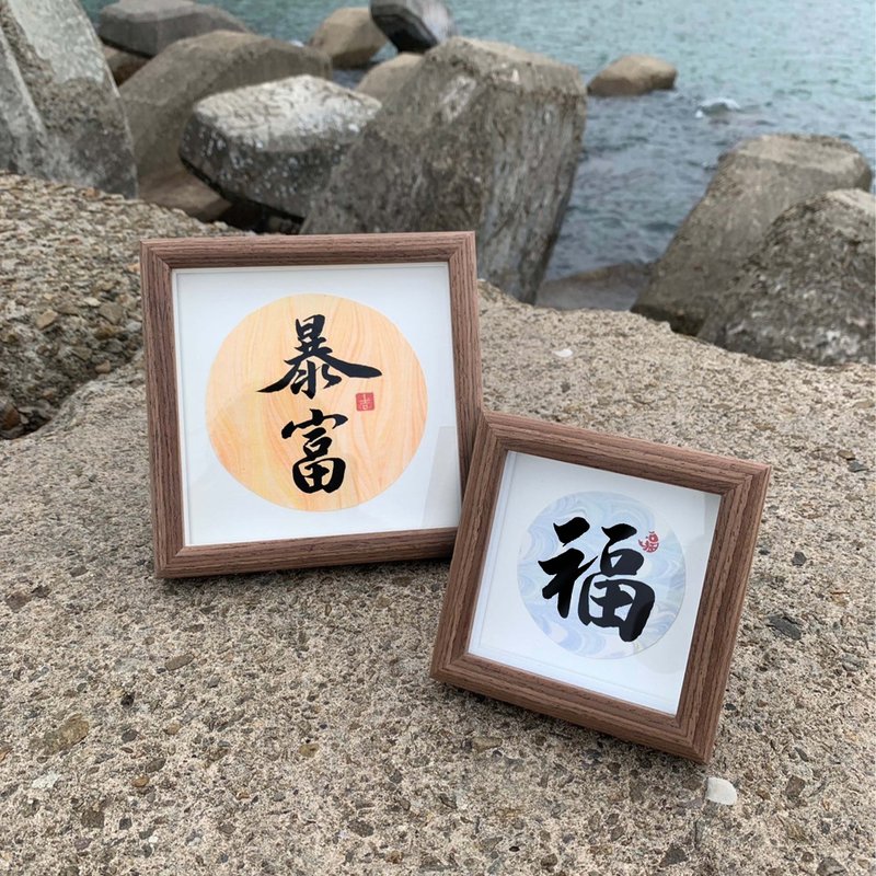 定制化手写书法画框-六寸圆形 - 画框/相框 - 纸 透明