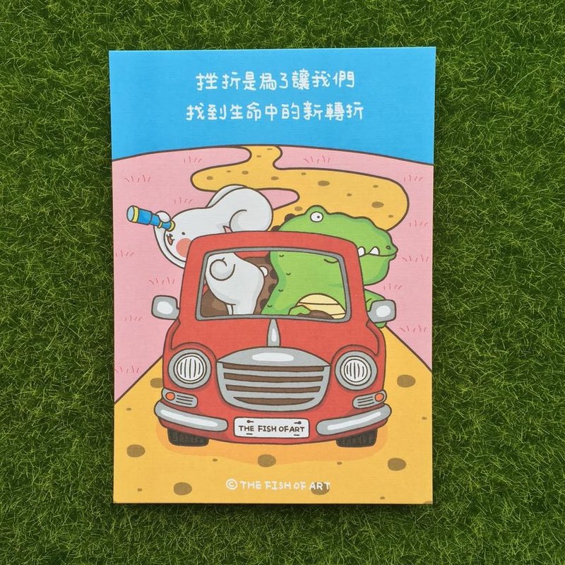 《艺之鱼》挫折是为了让我们，找到生命的新转折 卡片 明信片 --C0308 - 卡片/明信片 - 纸 多色