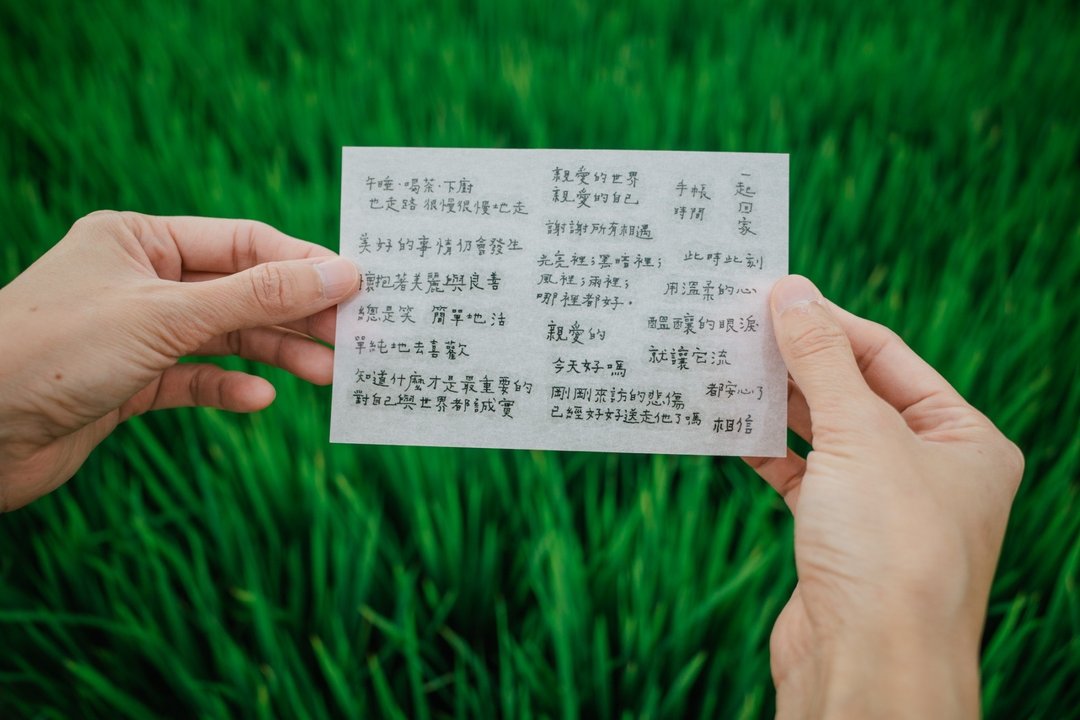 路很慢地走 文字转印贴纸 青青的岛 两张一组 - 贴纸 - 纸 