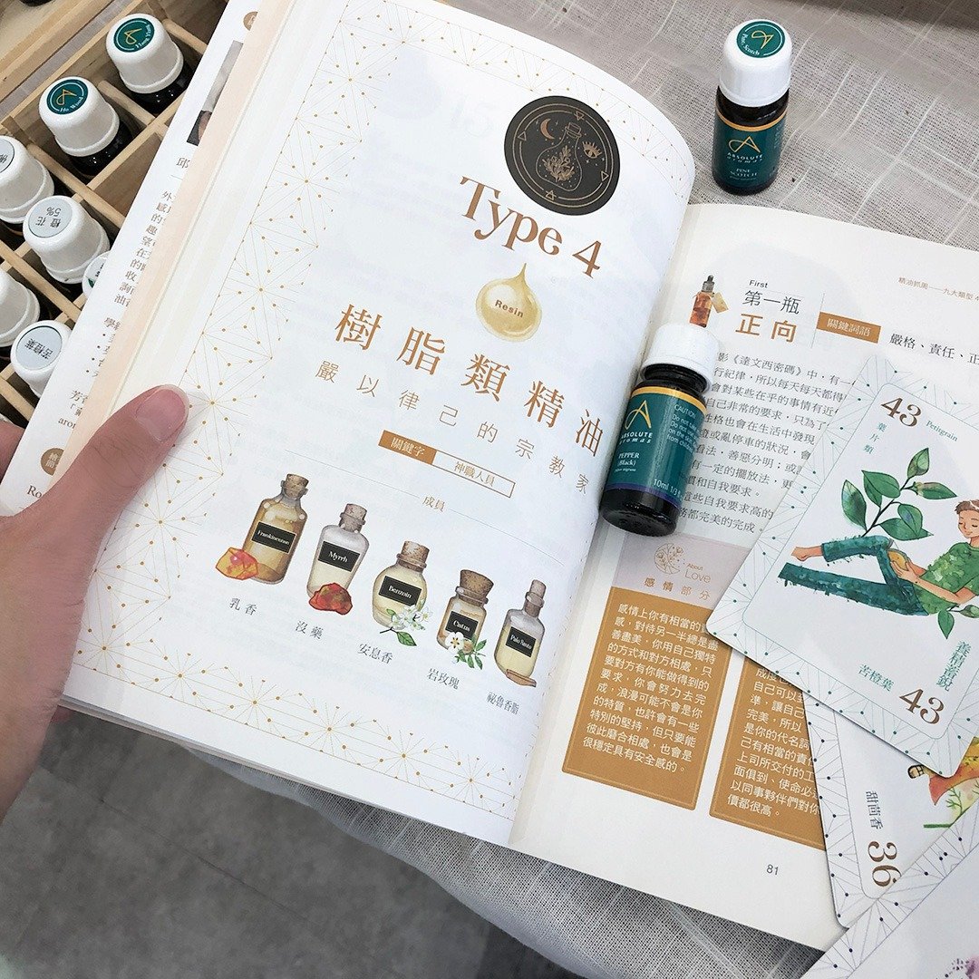 | 精油抓周 | 入门课程 - 9大类型植物人格解析 - 摄影/心灵/讲座 - 精油 