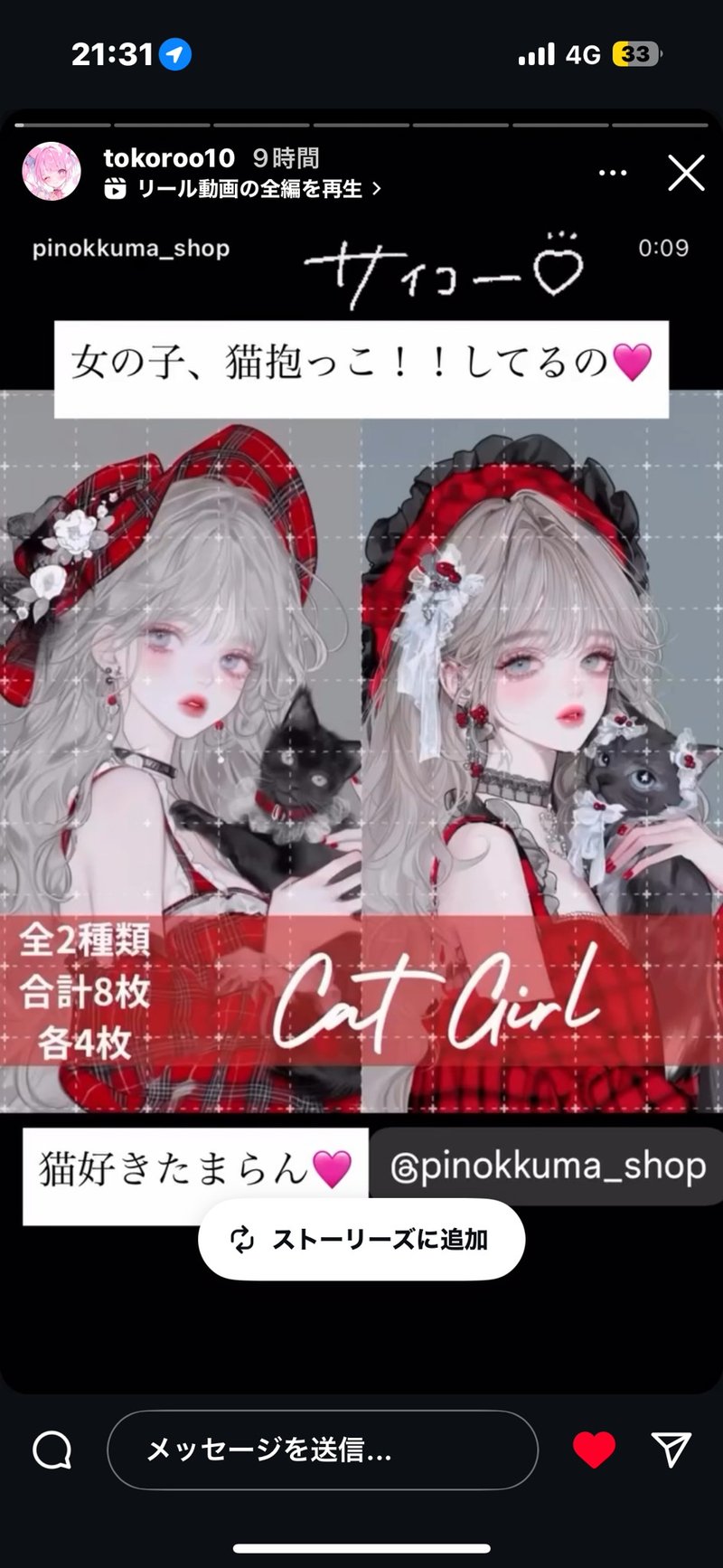 pinokkuma shop 人物贴纸 女孩贴纸 拼贴素材 - 贴纸 - 纸 