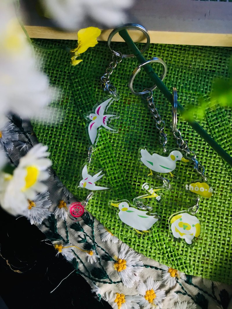 话台语鸭子听雷-燕子-兔子-原创插画压克力钥匙圈吊饰 - 钥匙链/钥匙包 - 压克力 