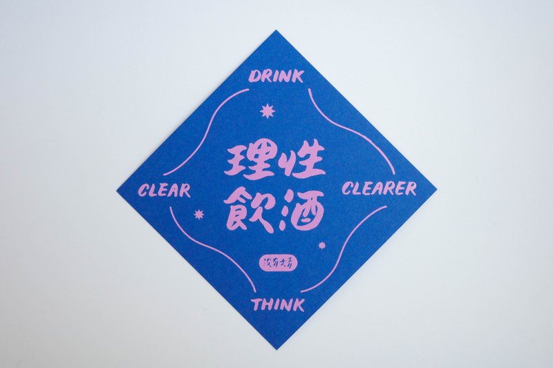 彩色凸版印刷斗方卡片_理性饮酒 - 卡片/明信片 - 纸 蓝色