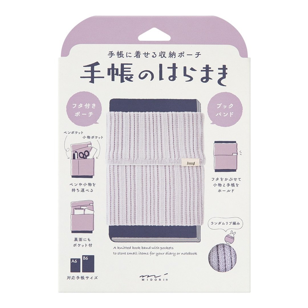 MIDORI 针织收纳套(B6-A6用)-浅紫 - 书衣/书套 - 其他材质 紫色