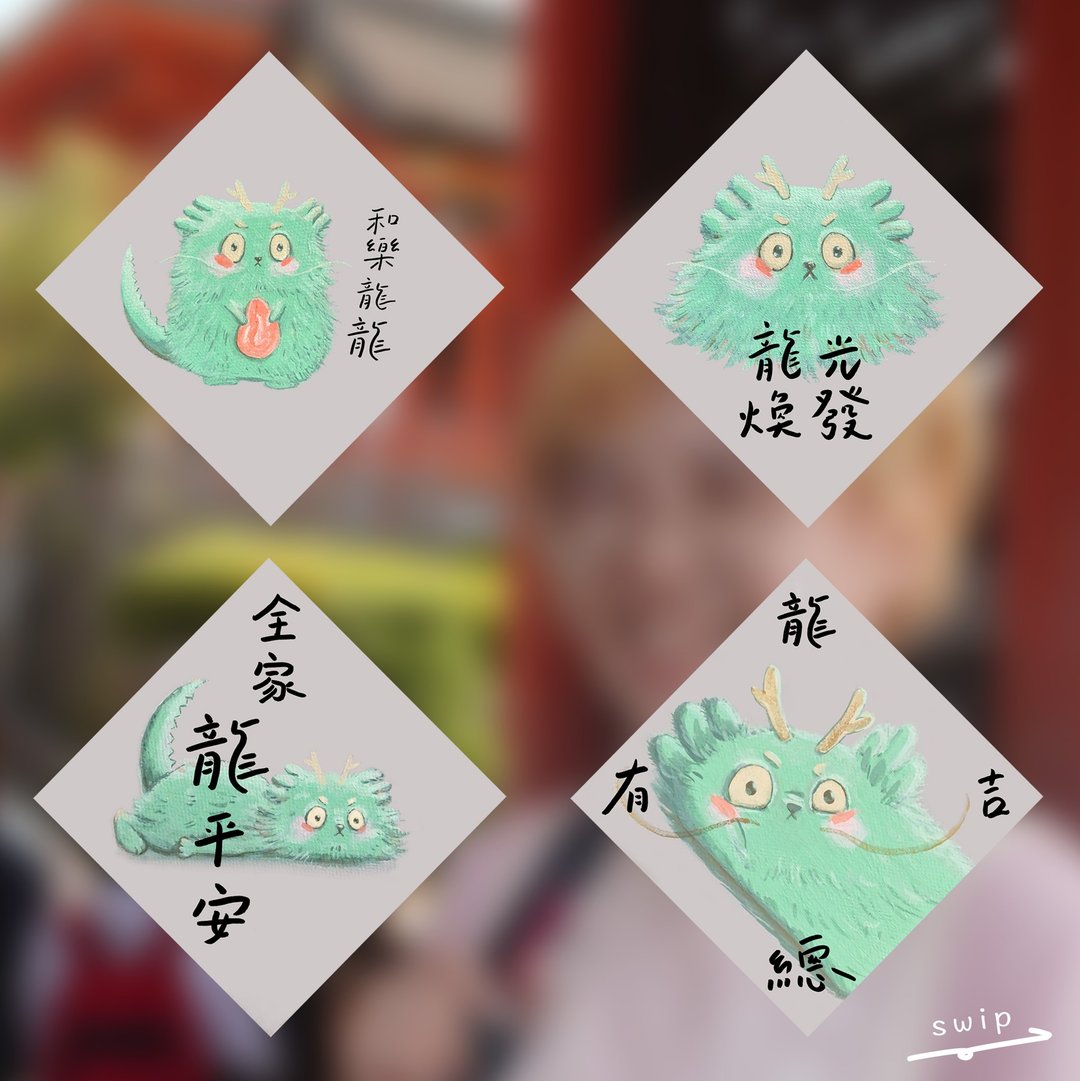 春联 麻吉龙 肌腱炎小姐 - 红包/春联 - 纸 灰色