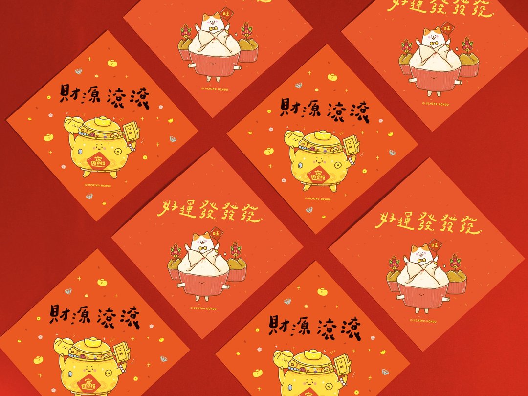 好运发发发/财源滚滚 春联明信片组 - 红包/春联 - 纸 红色